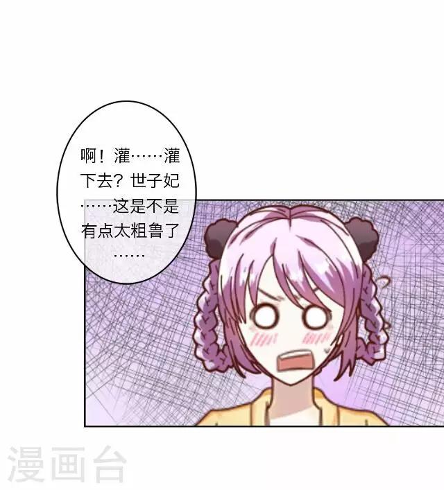 第11话 逼迫-第11话