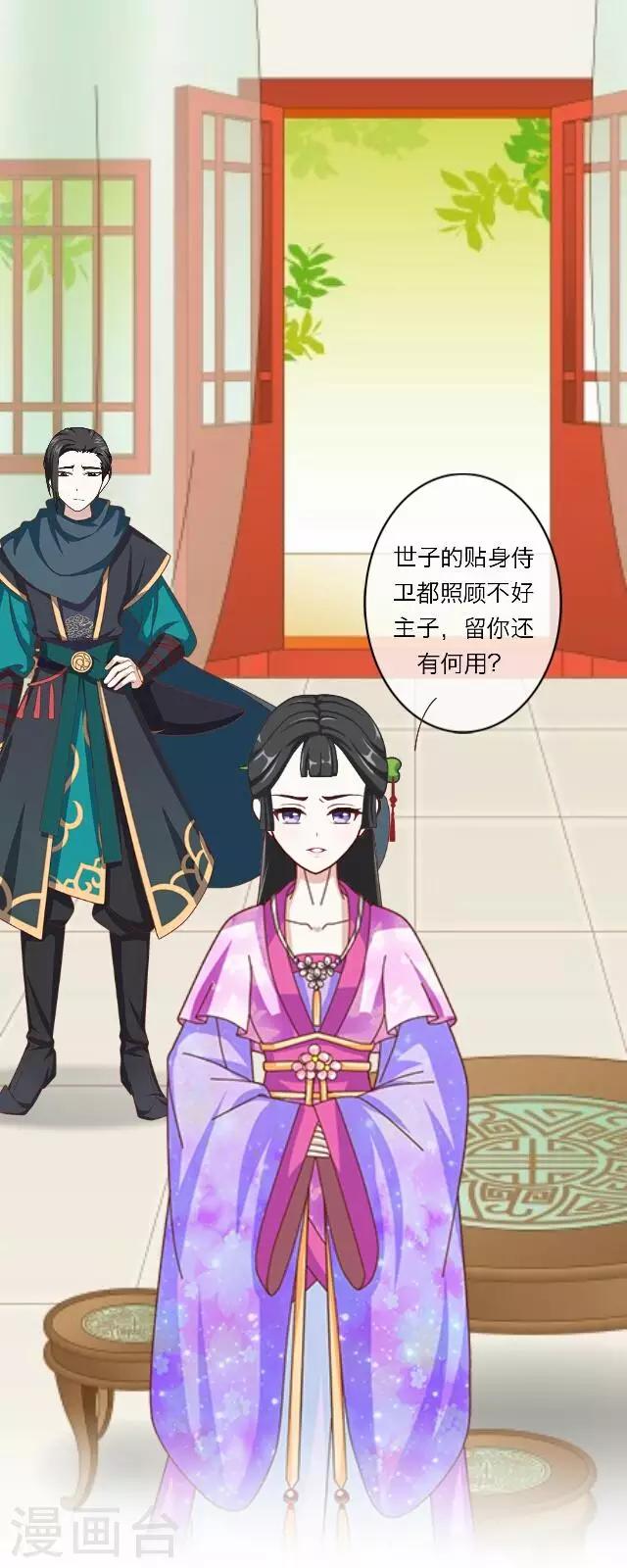 第11话 逼迫-第11话