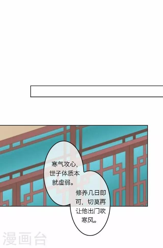 第13话 谈心-第13话