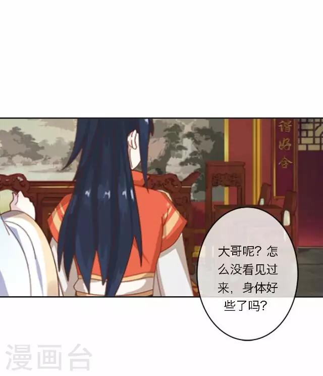 第13话 谈心-第13话