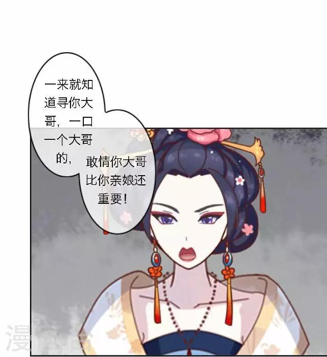 第13话 谈心-第13话