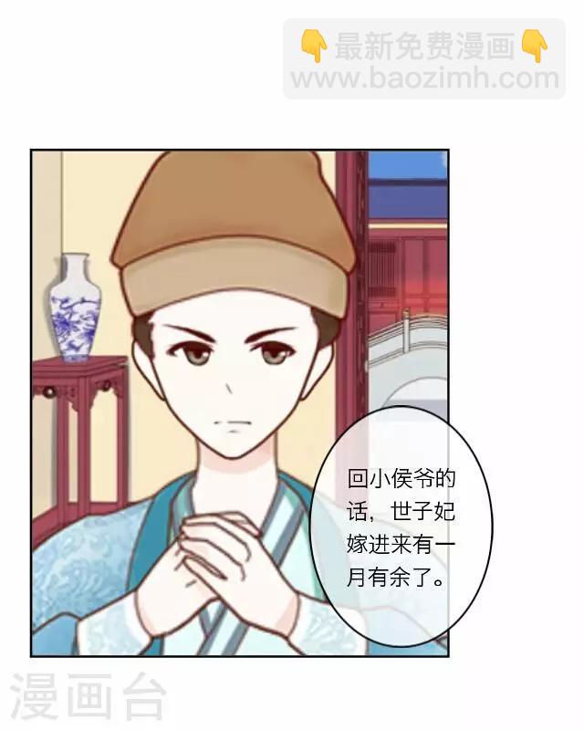 第15话 倾心-第15话
