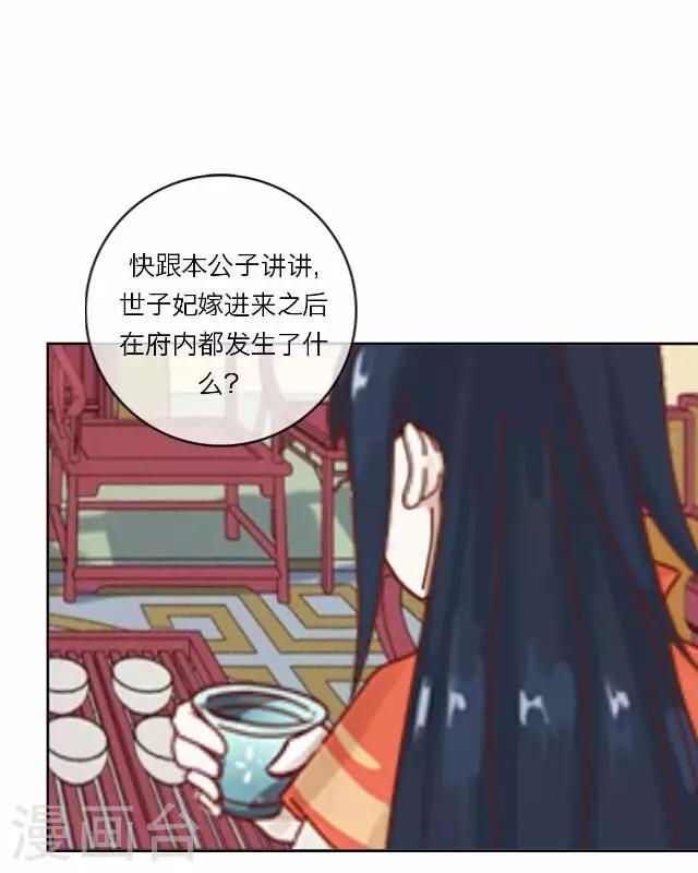 第15话 倾心-第15话