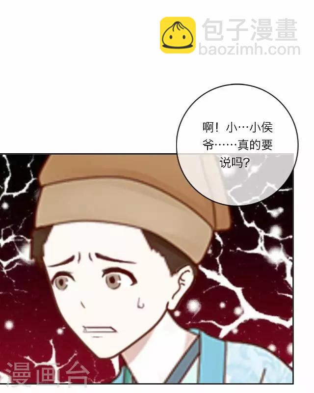 第15话 倾心-第15话