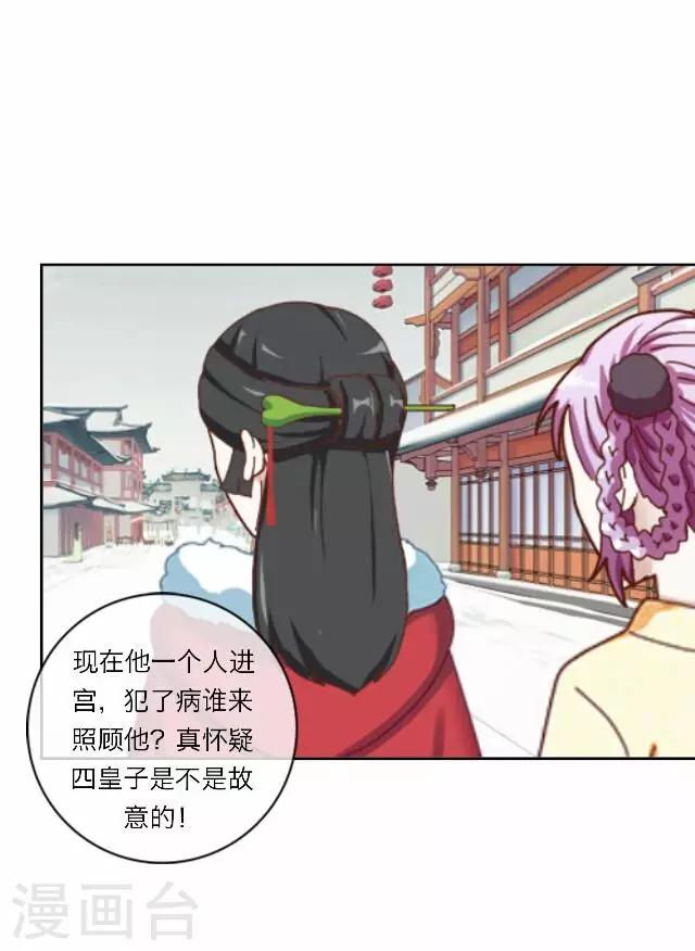 第15话 倾心-第15话