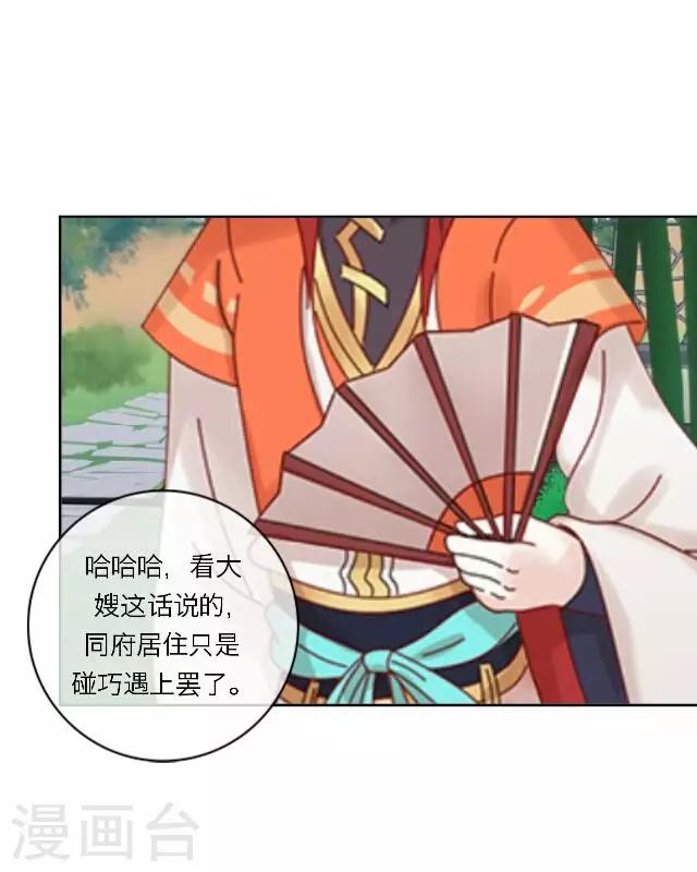 第15话 倾心-第15话