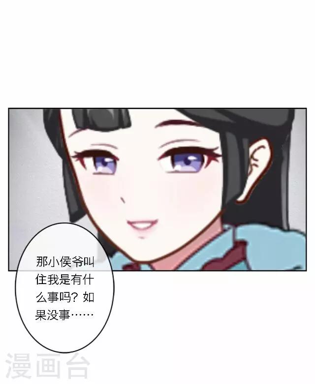 第15话 倾心-第15话