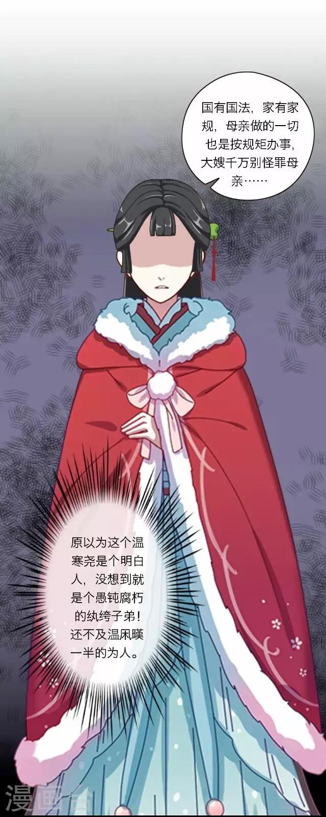 第15话 倾心-第15话