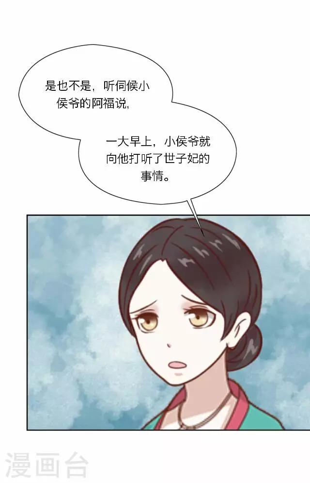 第15话 倾心-第15话