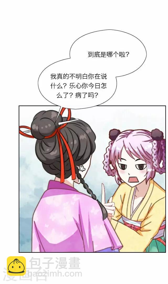 第19话 计谋-第19话