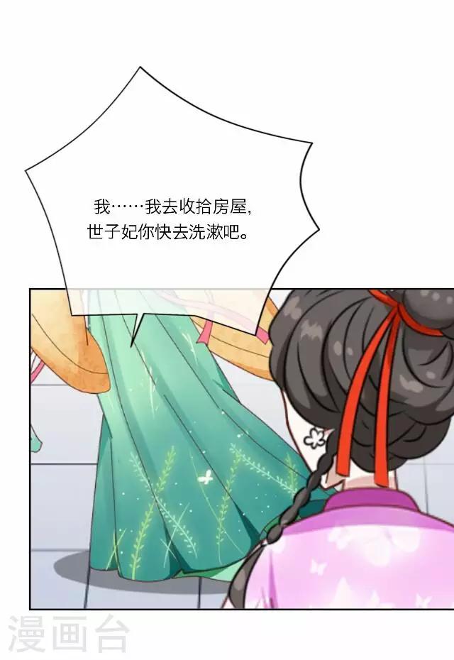 第19话 计谋-第19话