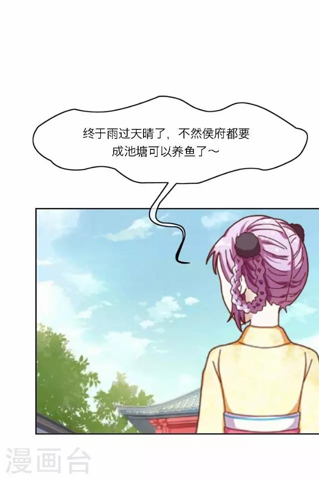 第19话 计谋-第19话