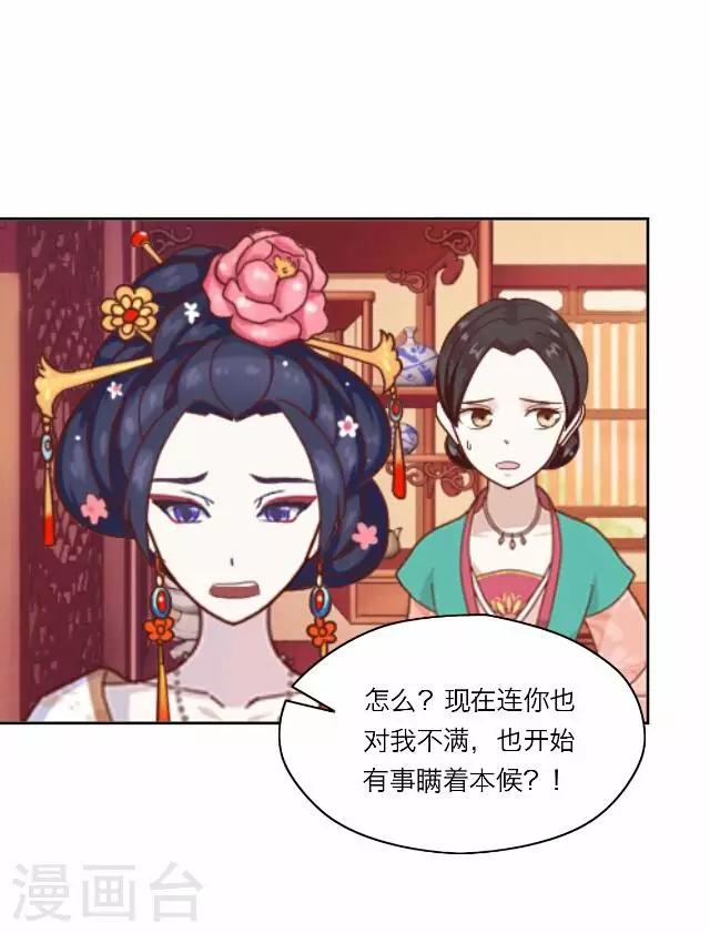 第19话 计谋-第19话