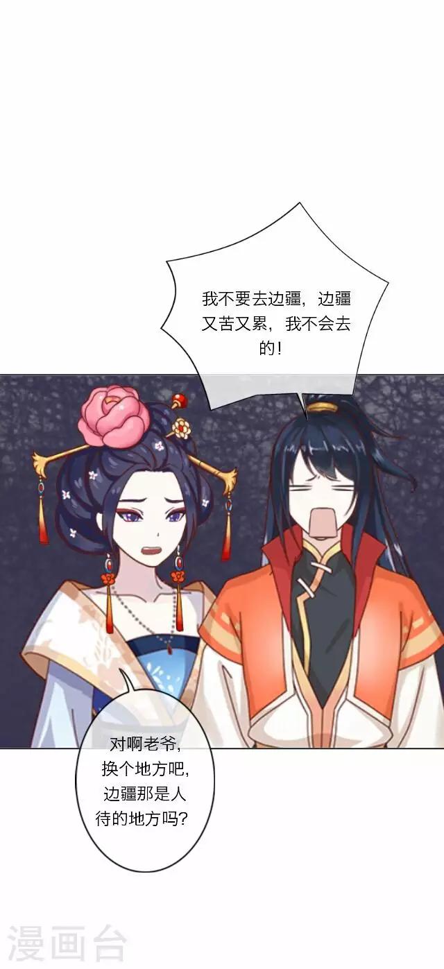 第19话 计谋-第19话