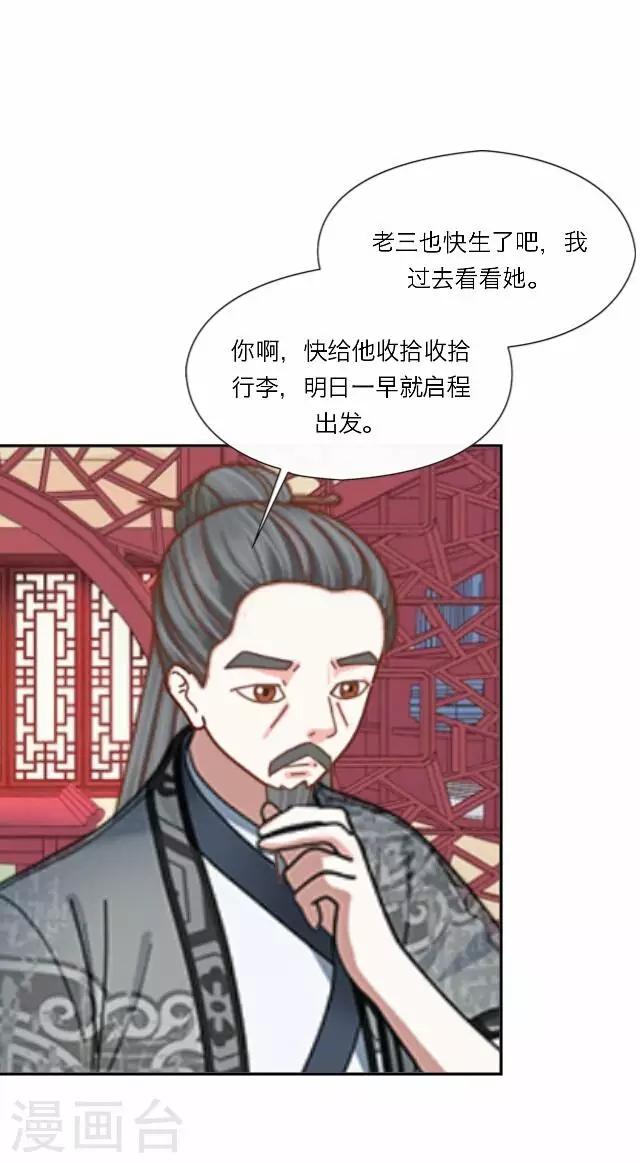 第19话 计谋-第19话