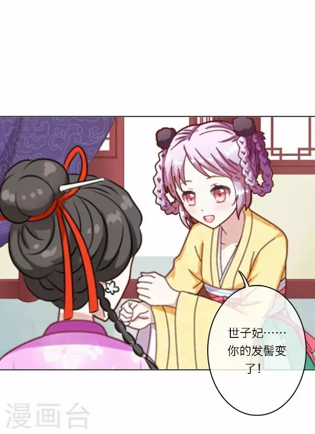 第19话 计谋-第19话