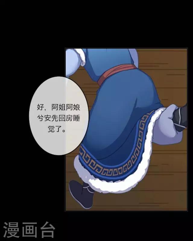 第3话 大婚(1/2)-第3话