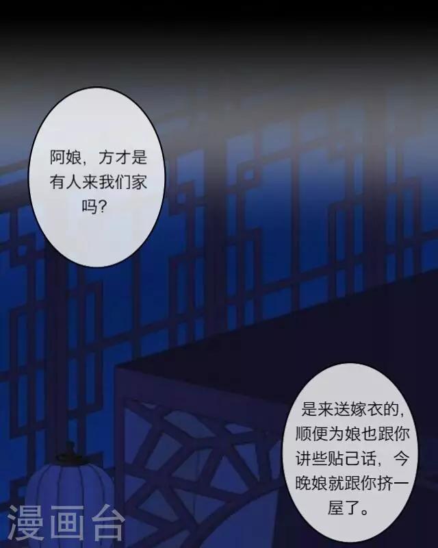 第3话 大婚(1/2)-第3话
