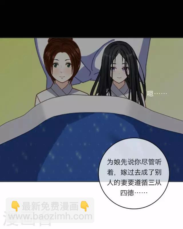 第3话 大婚(1/2)-第3话