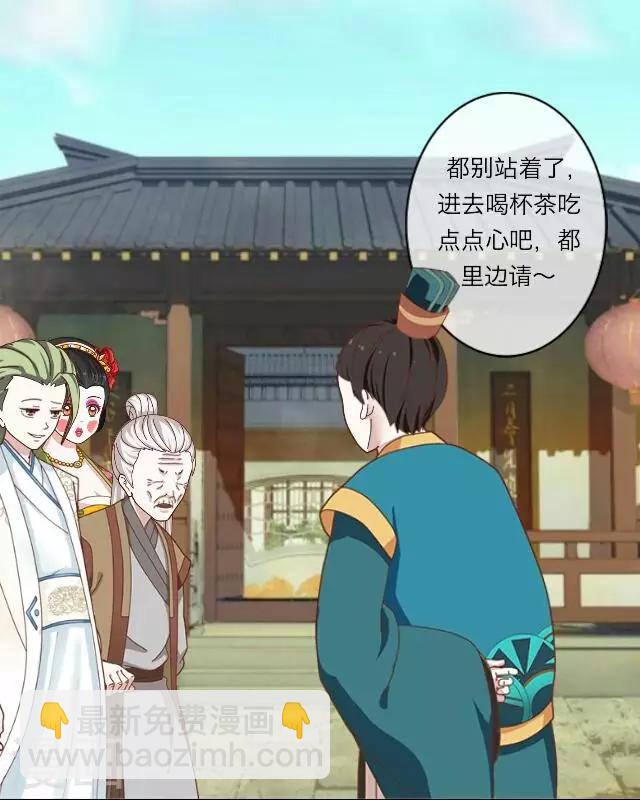 第3话 大婚(1/2)-第3话
