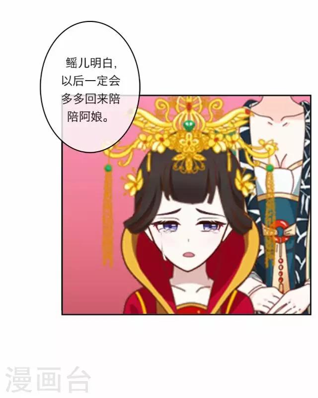 第3话 大婚(1/2)-第3话