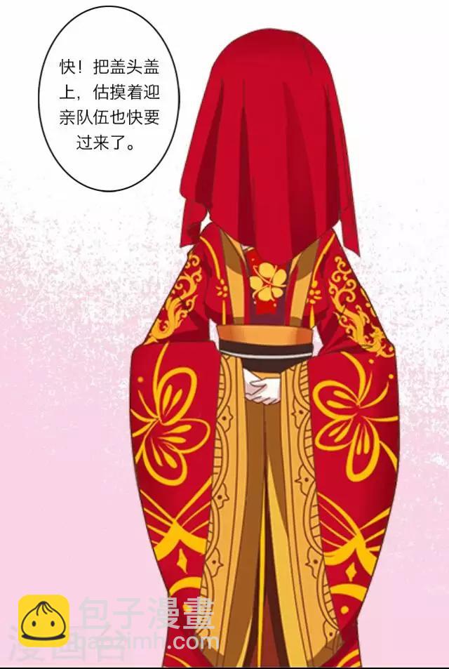 第3话 大婚(1/2)-第3话
