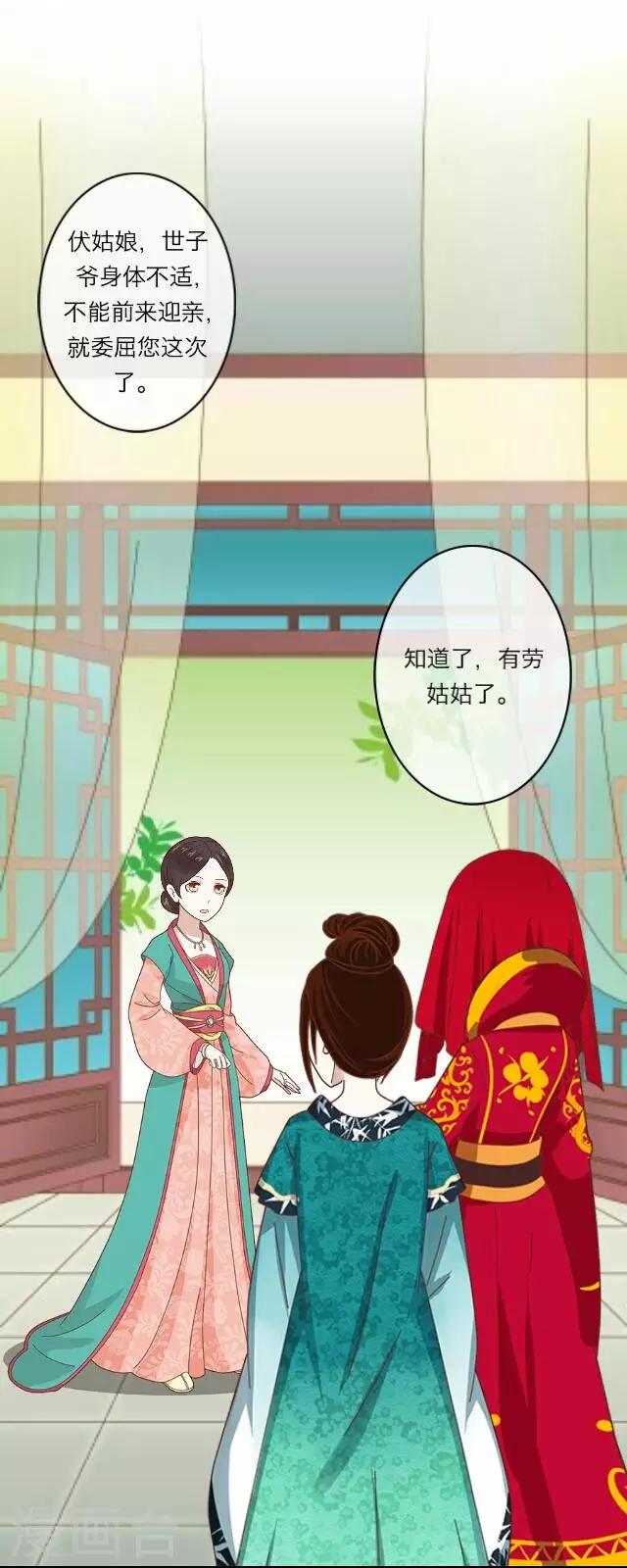 第3话 大婚(1/2)-第3话