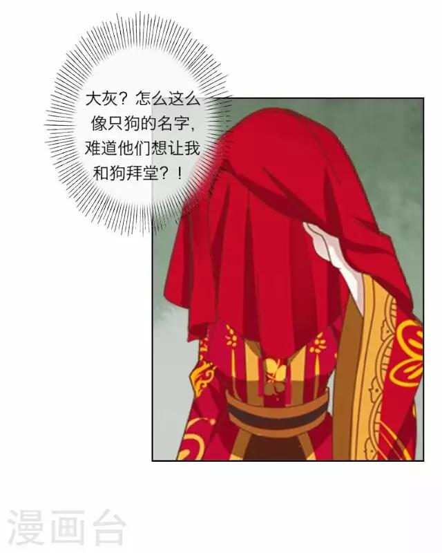 第3话 大婚(1/2)-第3话