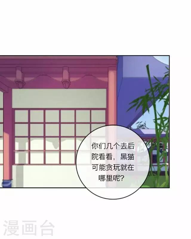 第21话 陷害(1/2)-第21话