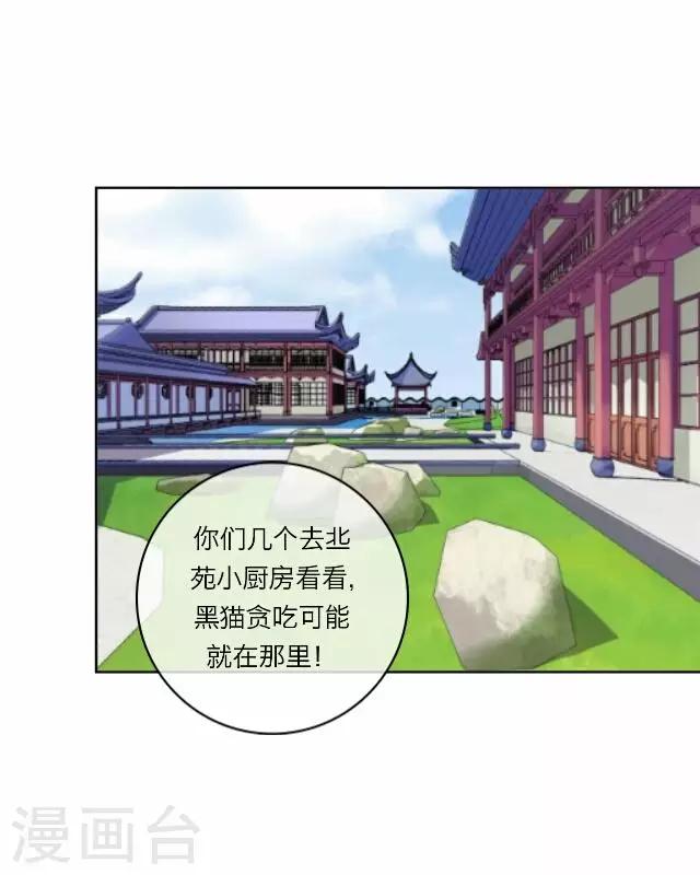 第21话 陷害(1/2)-第21话