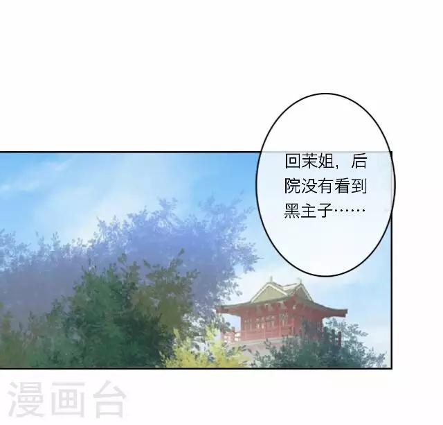 第21话 陷害(1/2)-第21话