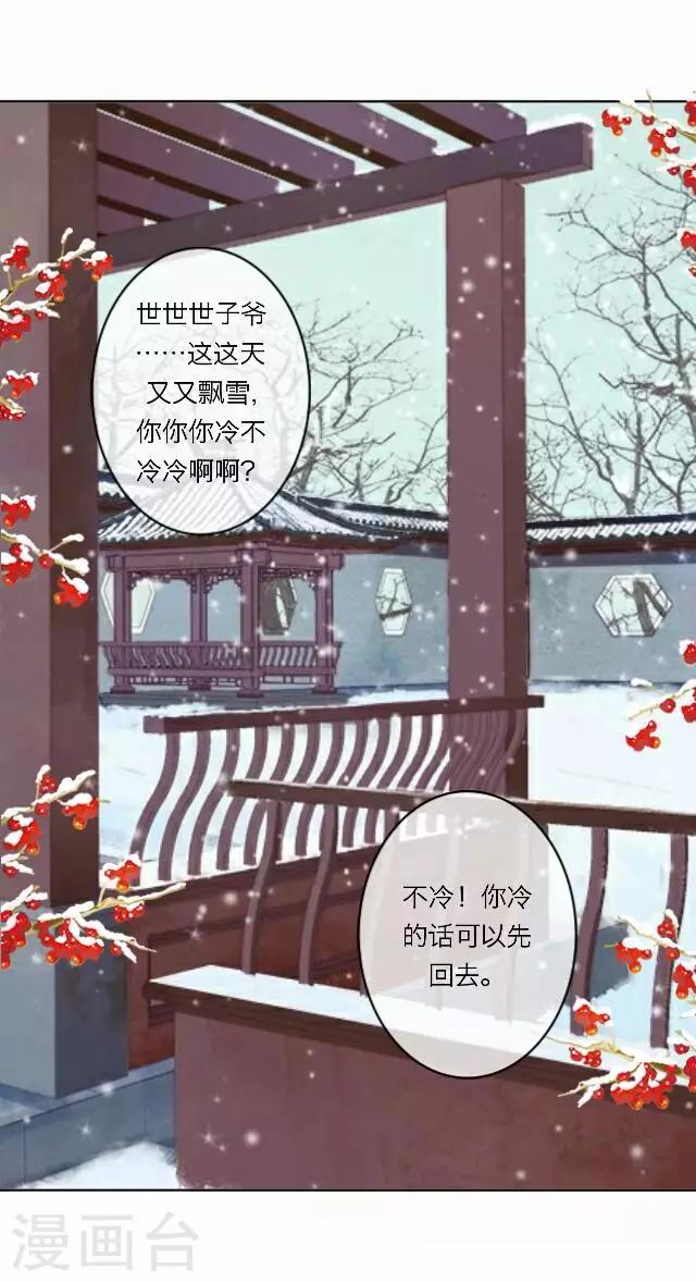 第21话 陷害(1/2)-第21话