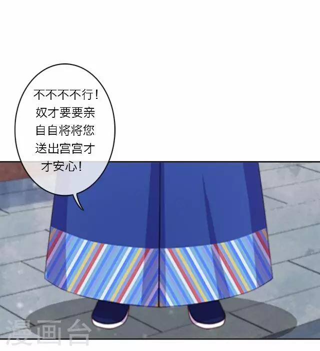 第21话 陷害(1/2)-第21话