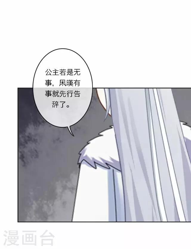第21话 陷害(1/2)-第21话