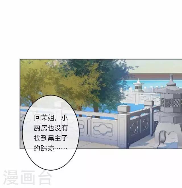 第21话 陷害(1/2)-第21话