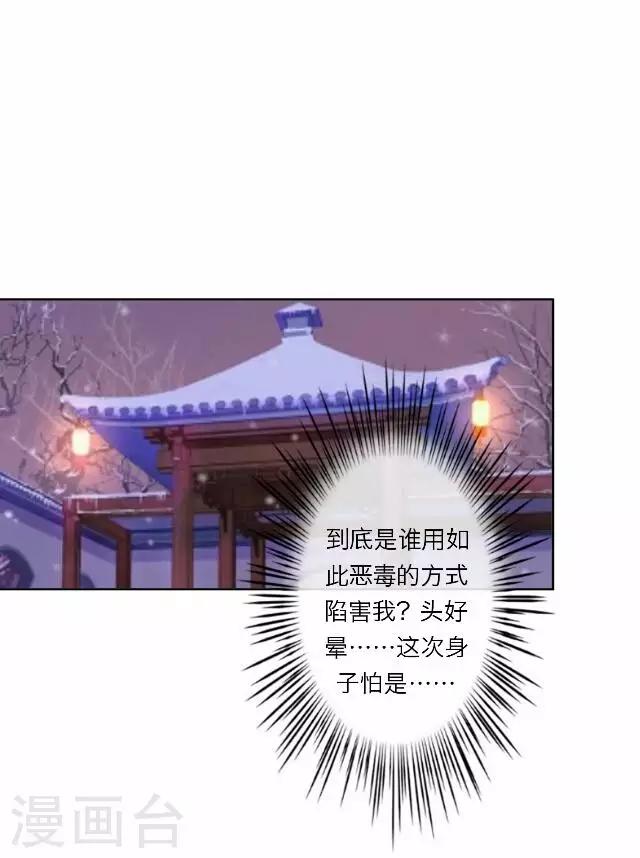 第21话 陷害(1/2)-第21话