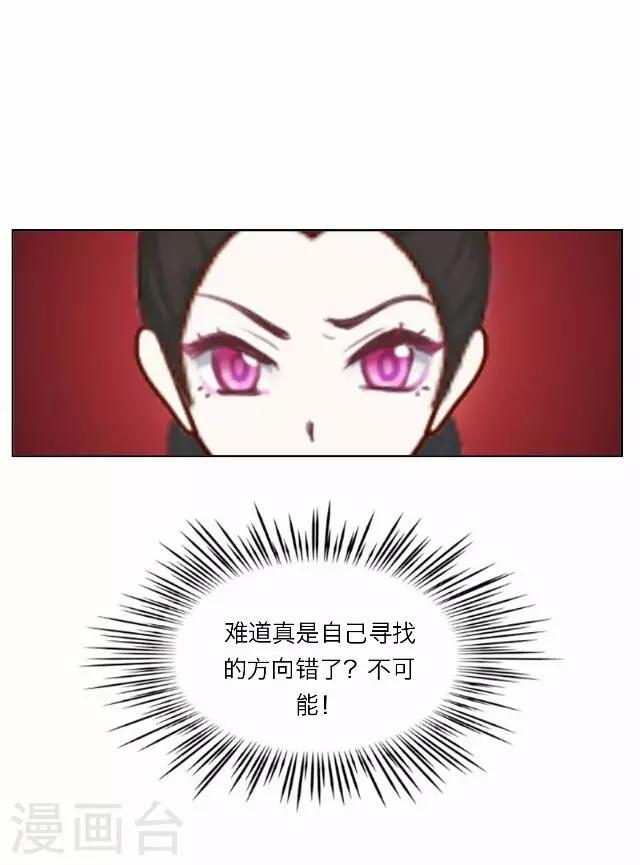 第21话 陷害(1/2)-第21话
