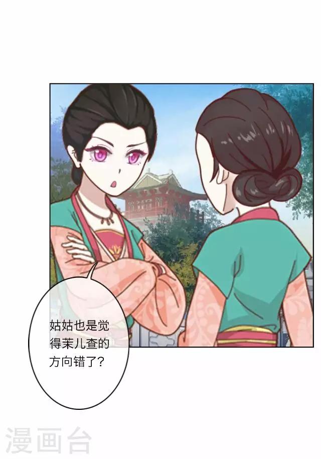 第21话 陷害(1/2)-第21话