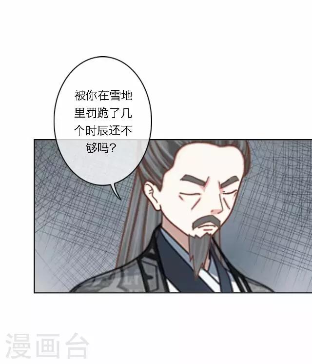 第23话 动心-第23话