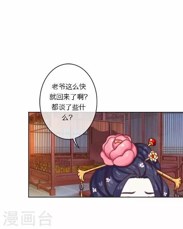 第23话 动心-第23话