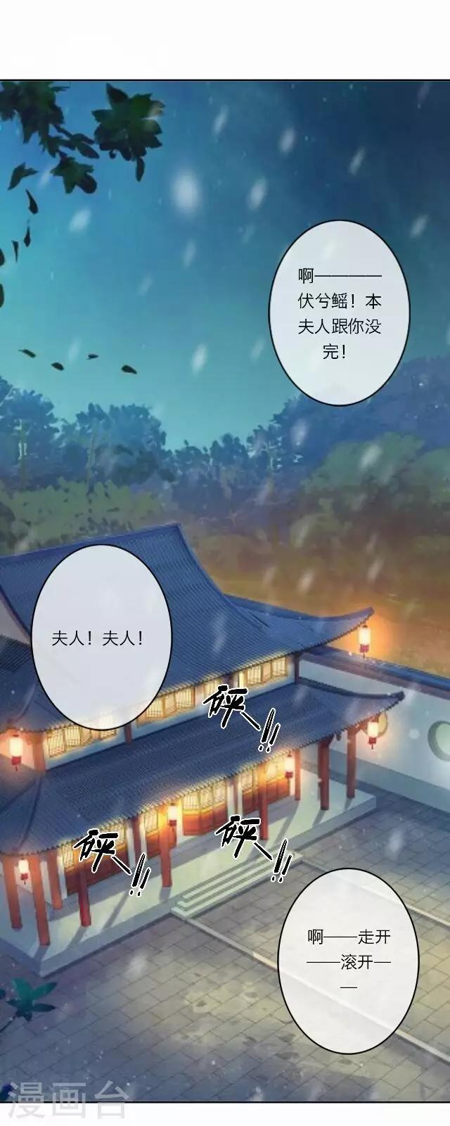 第23话 动心-第23话