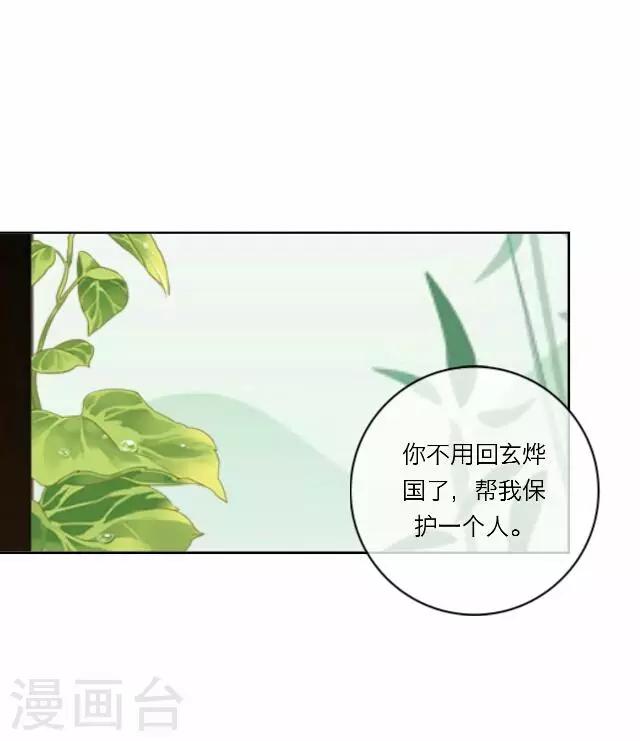 第23话 动心-第23话