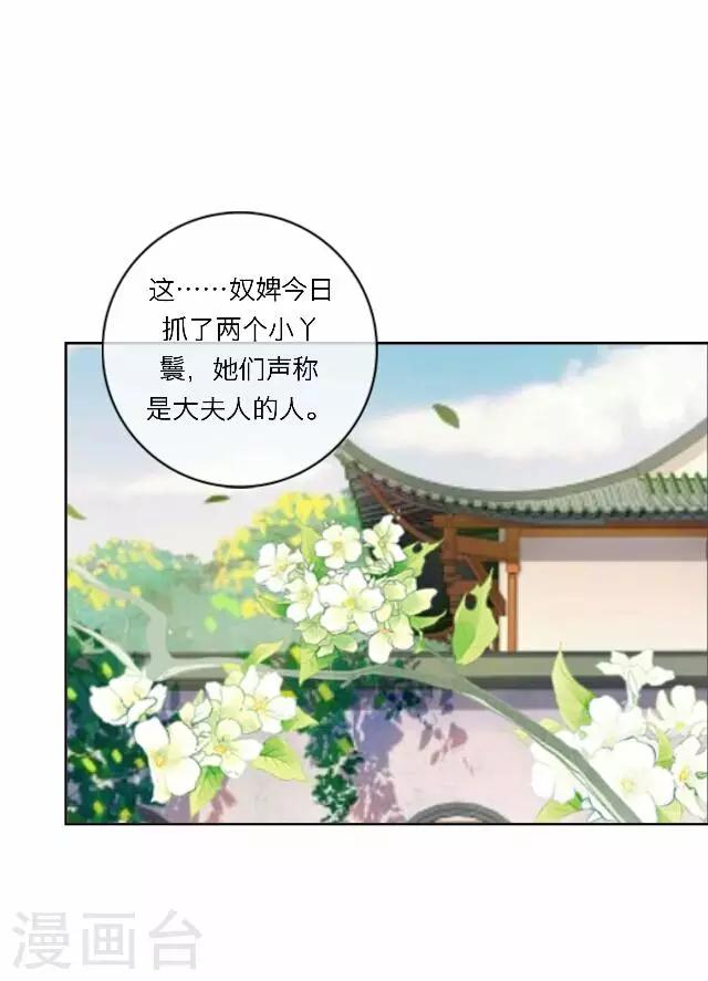 第25话 约定(1/2)-第25话