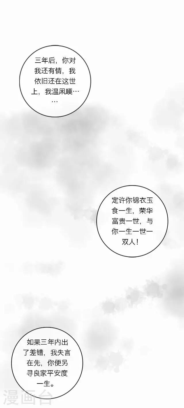 第25话 约定(1/2)-第25话