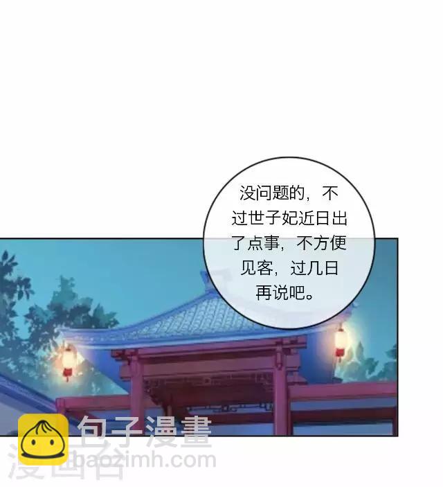 第25话 约定(1/2)-第25话