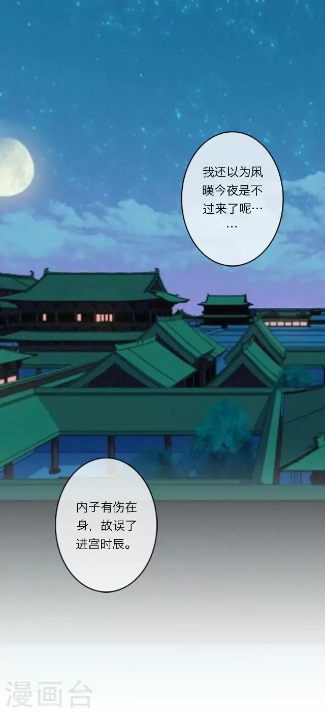 第27话 碎玉(1/2)-第27话