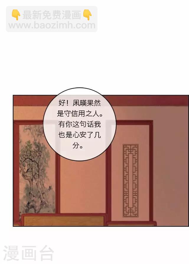 第27话 碎玉(1/2)-第27话