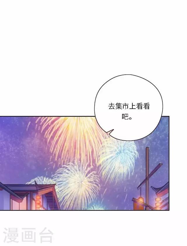 第27话 碎玉(1/2)-第27话