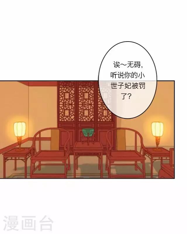 第27话 碎玉(1/2)-第27话