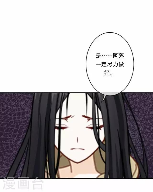 第27话 碎玉(1/2)-第27话